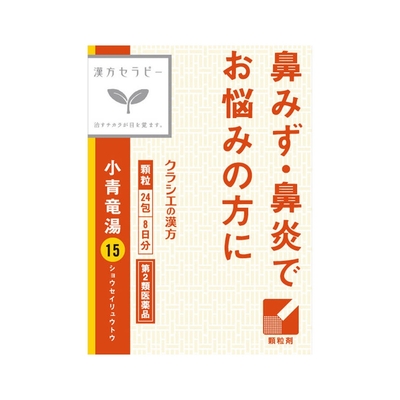 【第２類医薬品】☆小青竜湯　24包