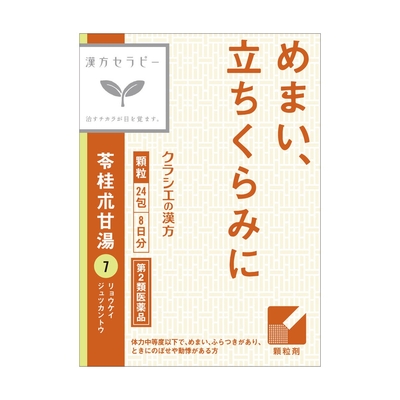 【第２類医薬品】苓桂朮甘湯