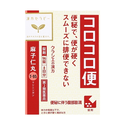 【第２類医薬品】麻子仁丸