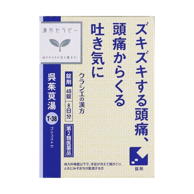 【第２類医薬品】呉茱萸湯　48錠