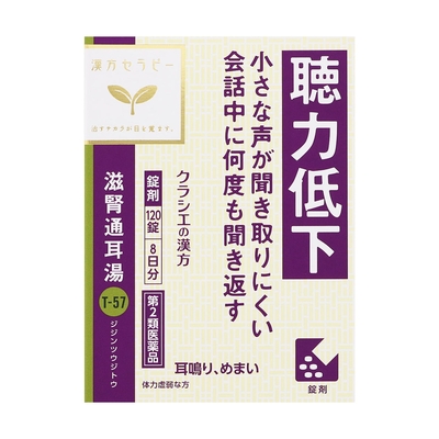 【第２類医薬品】滋腎通耳湯　120錠