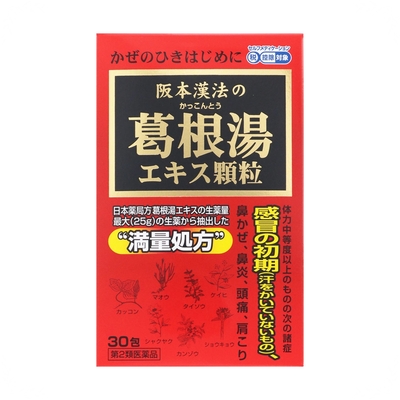 【第２類医薬品】☆葛根湯エキス顆粒　２ｇ&times;30包