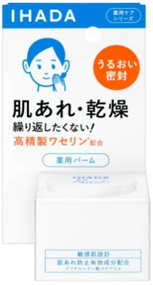 IHADA　薬用バーム 20g