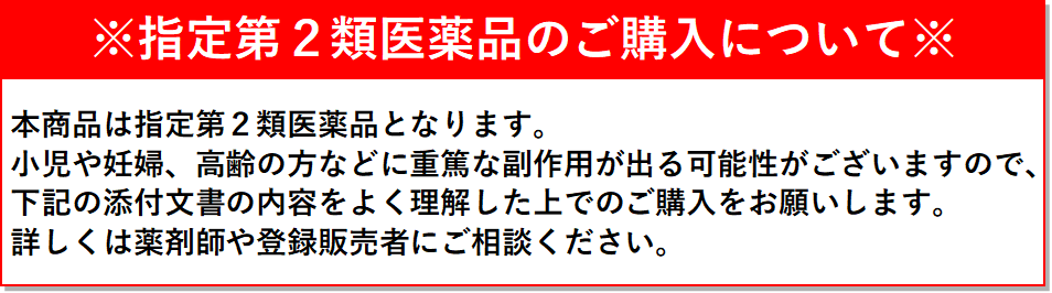 医薬品の購入の流れ