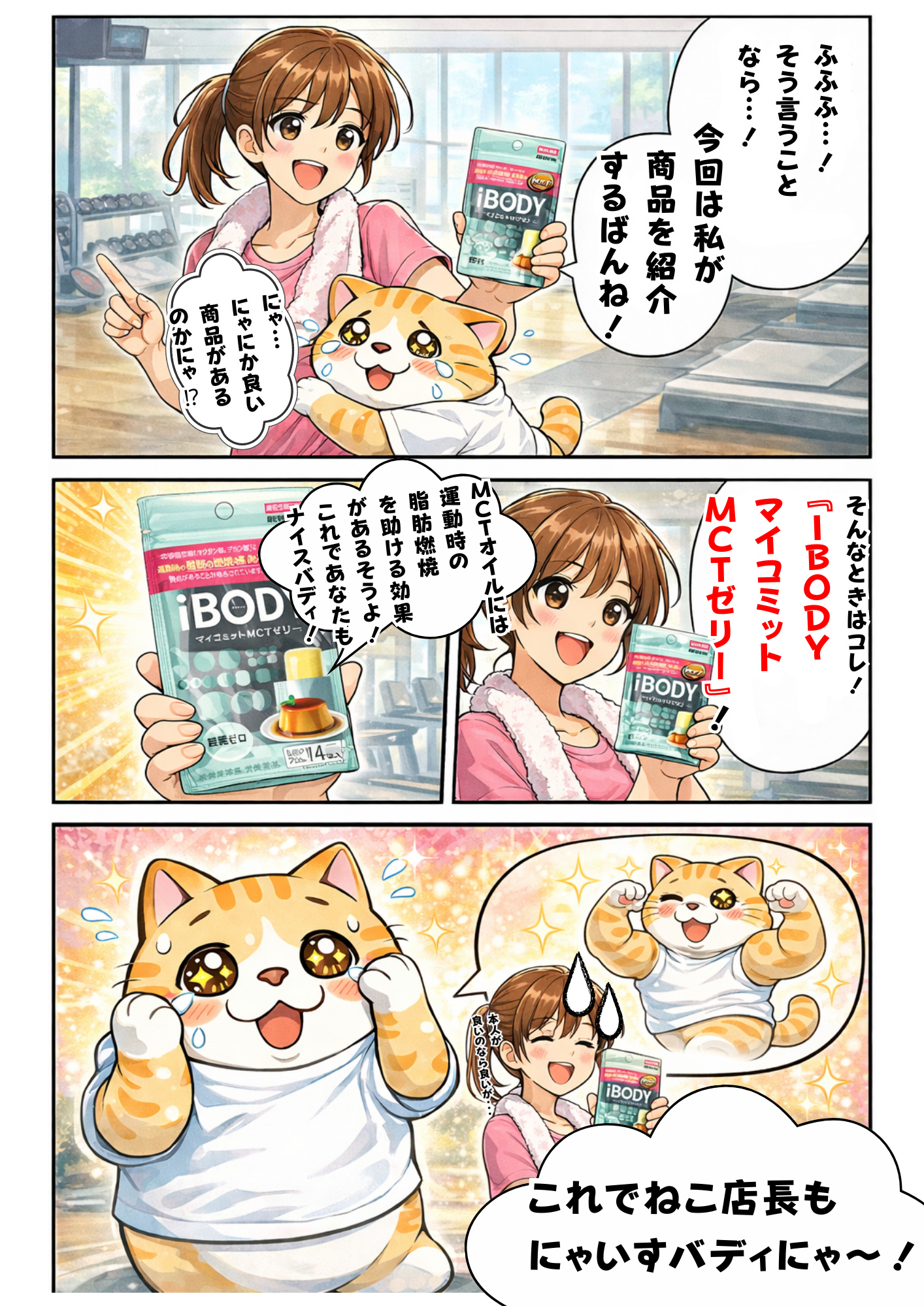 漫画 2ページ目：続き