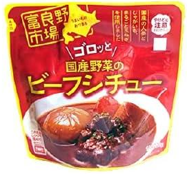 富良野市場シチュー各種