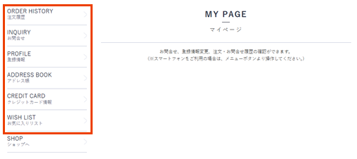 マイページトップ画面