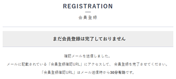 会員仮登録画面