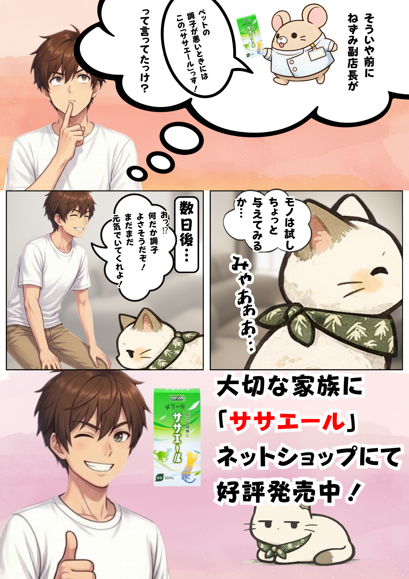 漫画 2ページ目