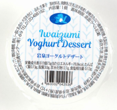 岩泉ヨーグルトデザート１個