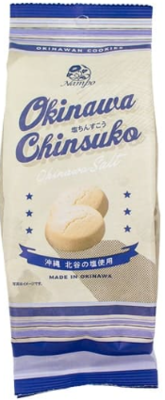 ナンボーちんすこう各種８個