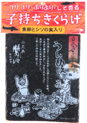 子持ちきくらげ　しその実入り　160ｇ