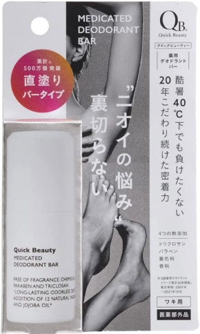 薬用デオドラントバーQB 20g