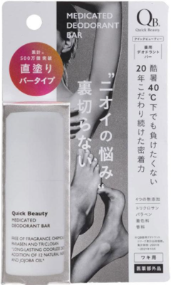 薬用デオドラントバーQB　２０ｇ