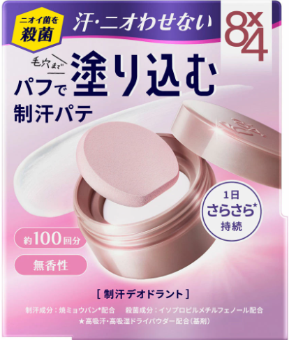 8×4 デオドラントパテA