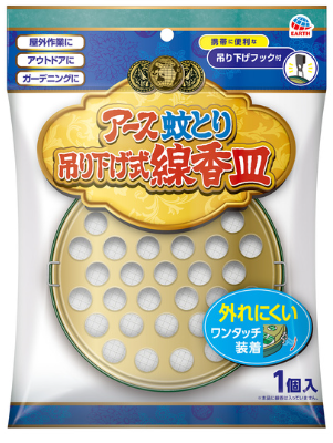 アース渦巻香　線香皿