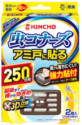 蚊に効く虫コナーズプレミアムアミ戸に貼る２５０日　２個