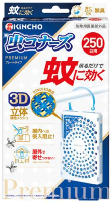 蚊に効く虫コナーズプレミアム
