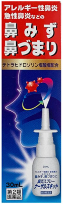 【第２類医薬品】☆ナーザルスキット　２０ｍｌ