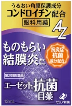 【第２類医薬品】☆エーゼット　抗菌目薬１２ｍｌ