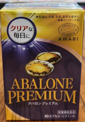 アバロンプレミアム