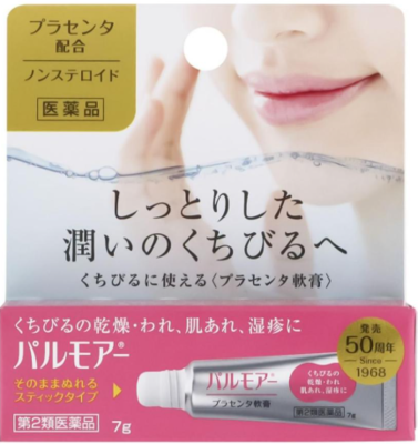 【第2類医薬品】パルモア