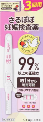 【第2類医薬品】さるぼぼ妊娠検査薬　３回用