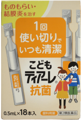 【第２類医薬品】こどもティアーレ抗菌　０．５ｍｌ&times;１８本