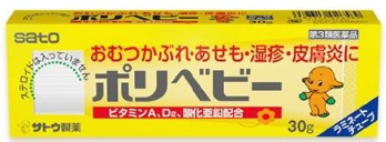 【第３類医薬品】☆ポリベビー