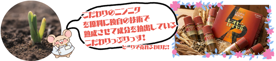 こだわりのにんにく