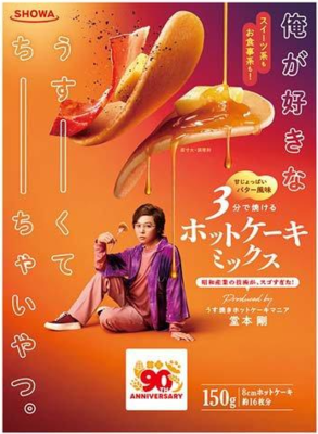 俺が好きなうすーくて、ちーちゃいやつ。ホットケーキミックス　１５０ｇ