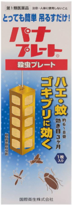 【第１類医薬品】パナプレートL　１２０g