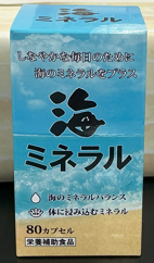 メルトミネラル（海ミネラル）　カプセル　80カプセル