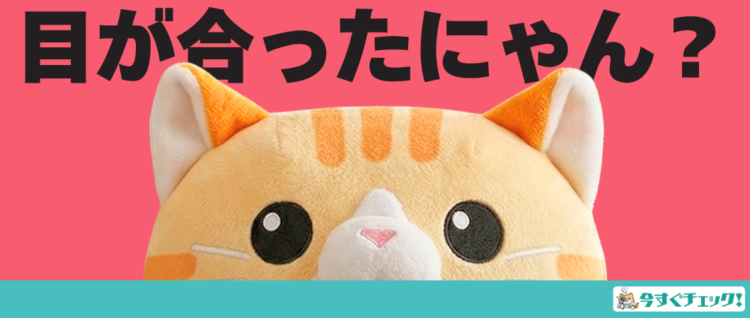 ねこ店長グッズバナー