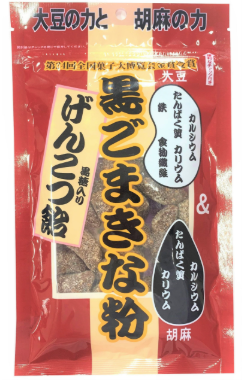 黒ごまきな粉　黒糖入りげんこつ飴　140ｇ