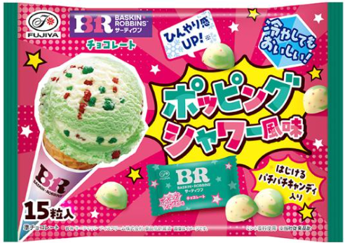 サーティワンチョコレート（ポッピングシャワー風味）袋　１５粒