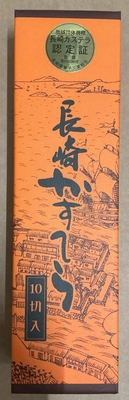 長崎かすてら　２２０ｇ