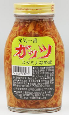 ガッツなめ茸　２００ｇ