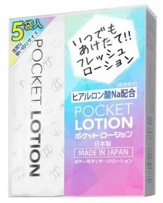 ポケットローション　５袋入