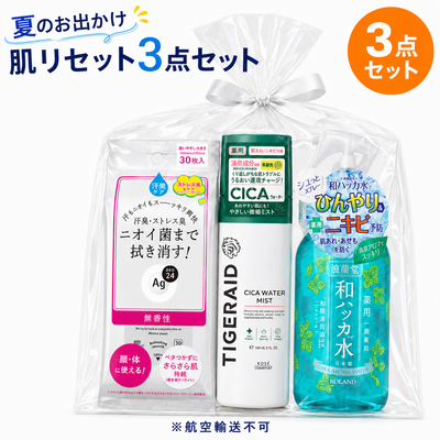 【試せば分かる！】夏のお出かけ　肌リセット３点セット