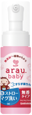 アラウベビー　泡ストローマグ洗い　１５０ｍｌ