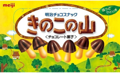 きのこの山　６６ｇ
