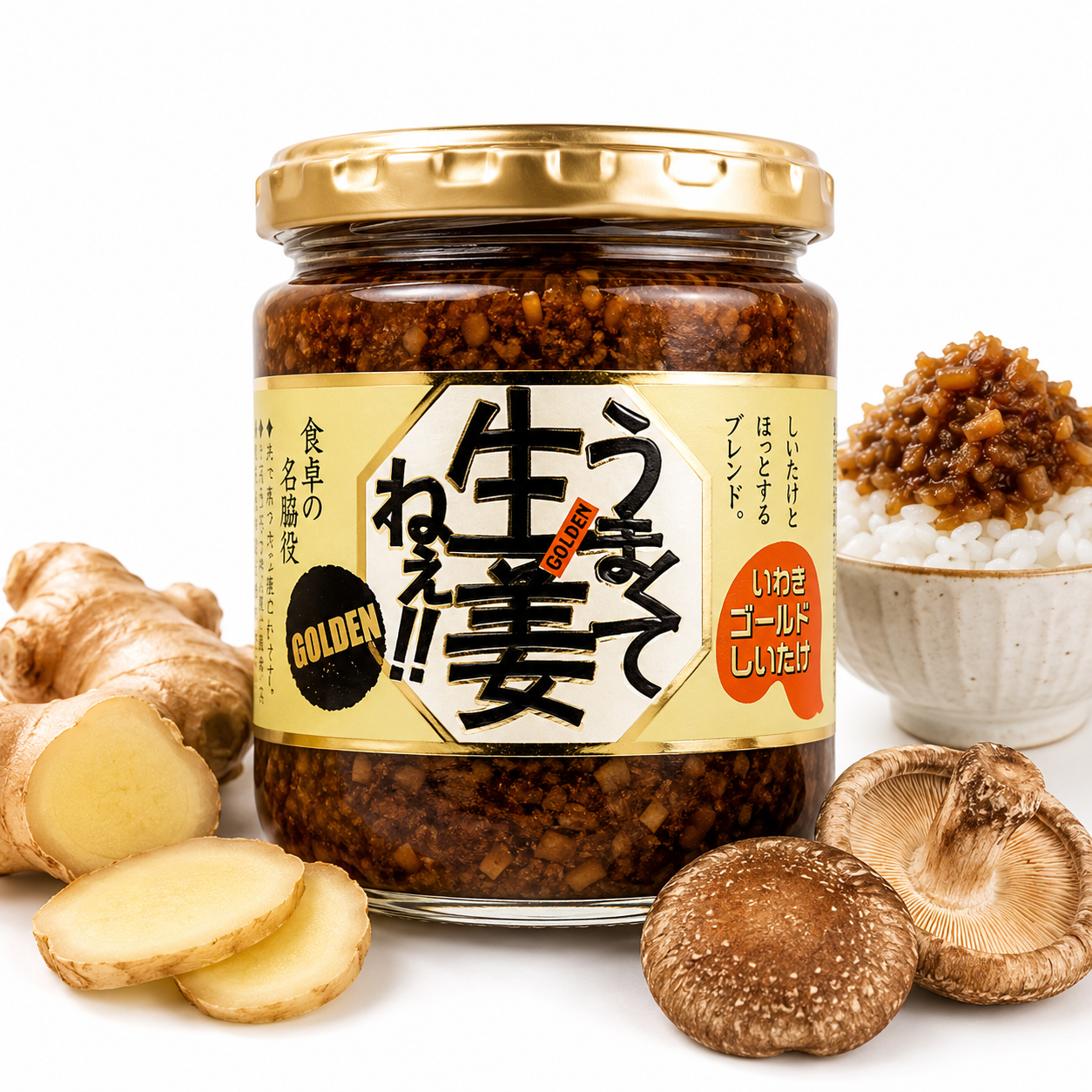 うまくて生姜ねぇゴールデン 240g
