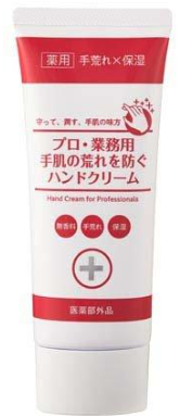 【医薬部外品】プロ・業務用　手肌の荒れを防ぐハンドクリーム　６０ｇ