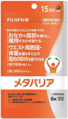 メタバリア１５日分　９０粒