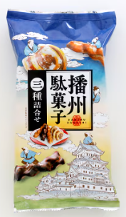 播州駄菓子　三種詰め合わせ １２本