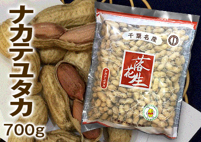 ナカテユタカ 700g | 千葉ピーナツ鎌ヶ谷店