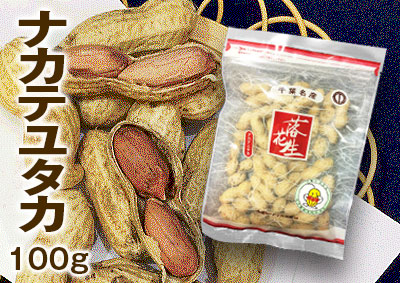 ナカテユタカ　100ｇ