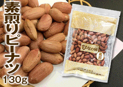 130ｇ素煎り