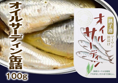 オイルサーディン缶詰
